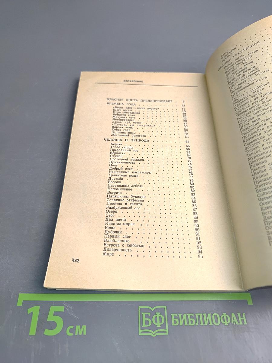 Удивительное рядом