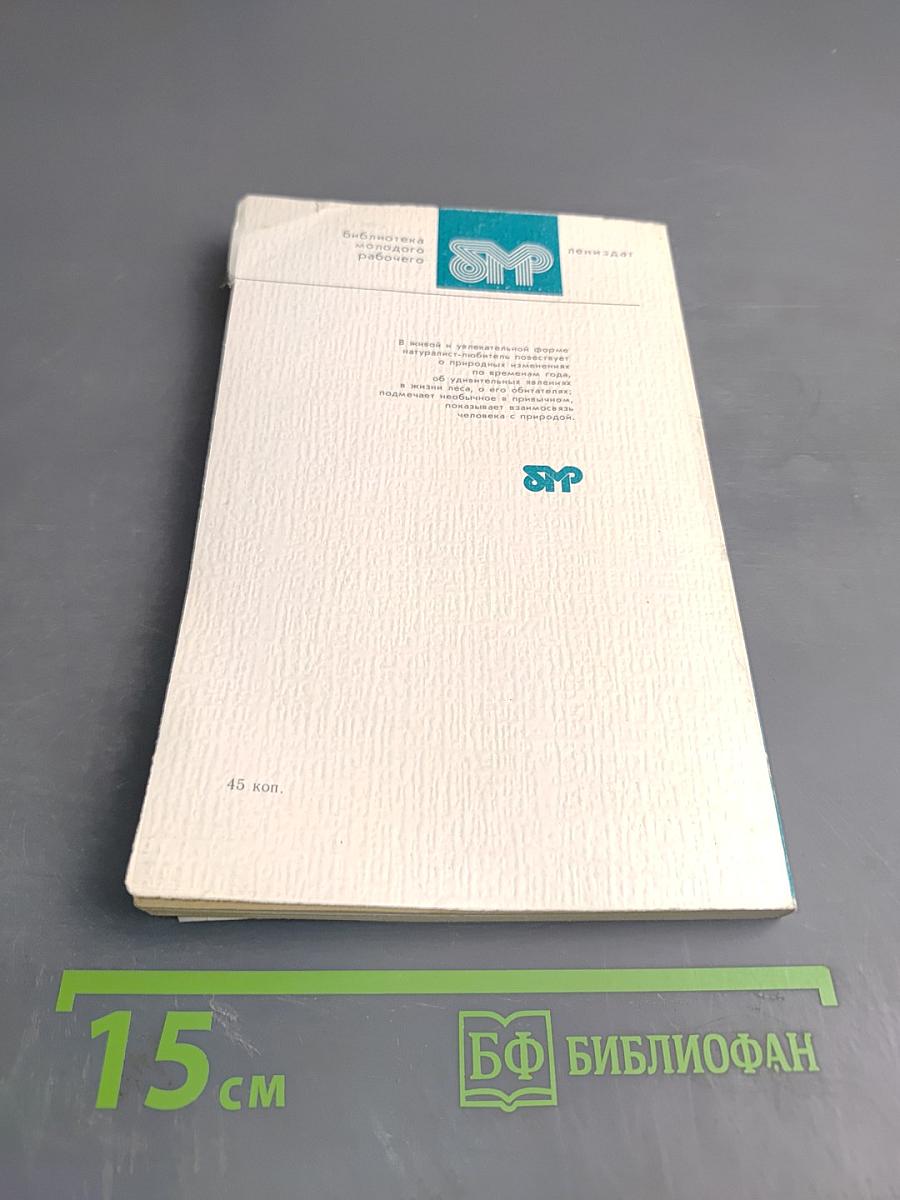 Удивительное рядом