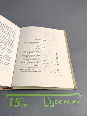 Одеты камнем. Собрание сочинений Том 1