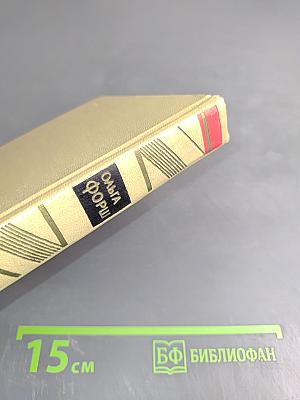 Одеты камнем. Собрание сочинений Том 1