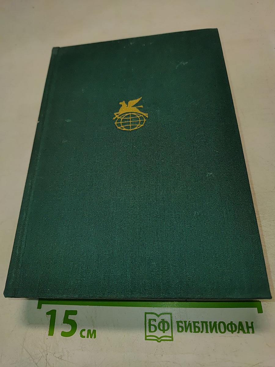 Стихотворения. Рассказы. Гора