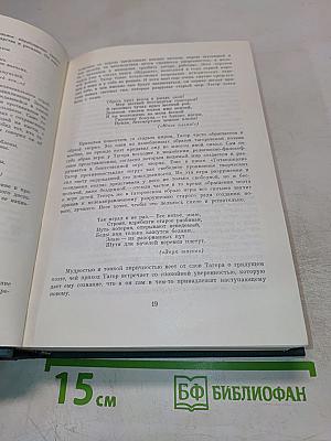 Стихотворения. Рассказы. Гора