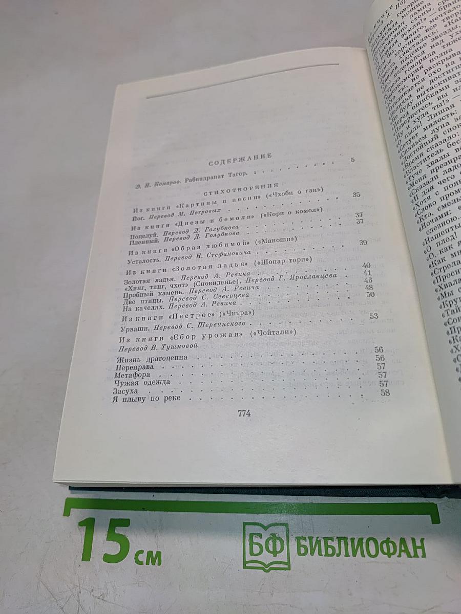 Стихотворения. Рассказы. Гора