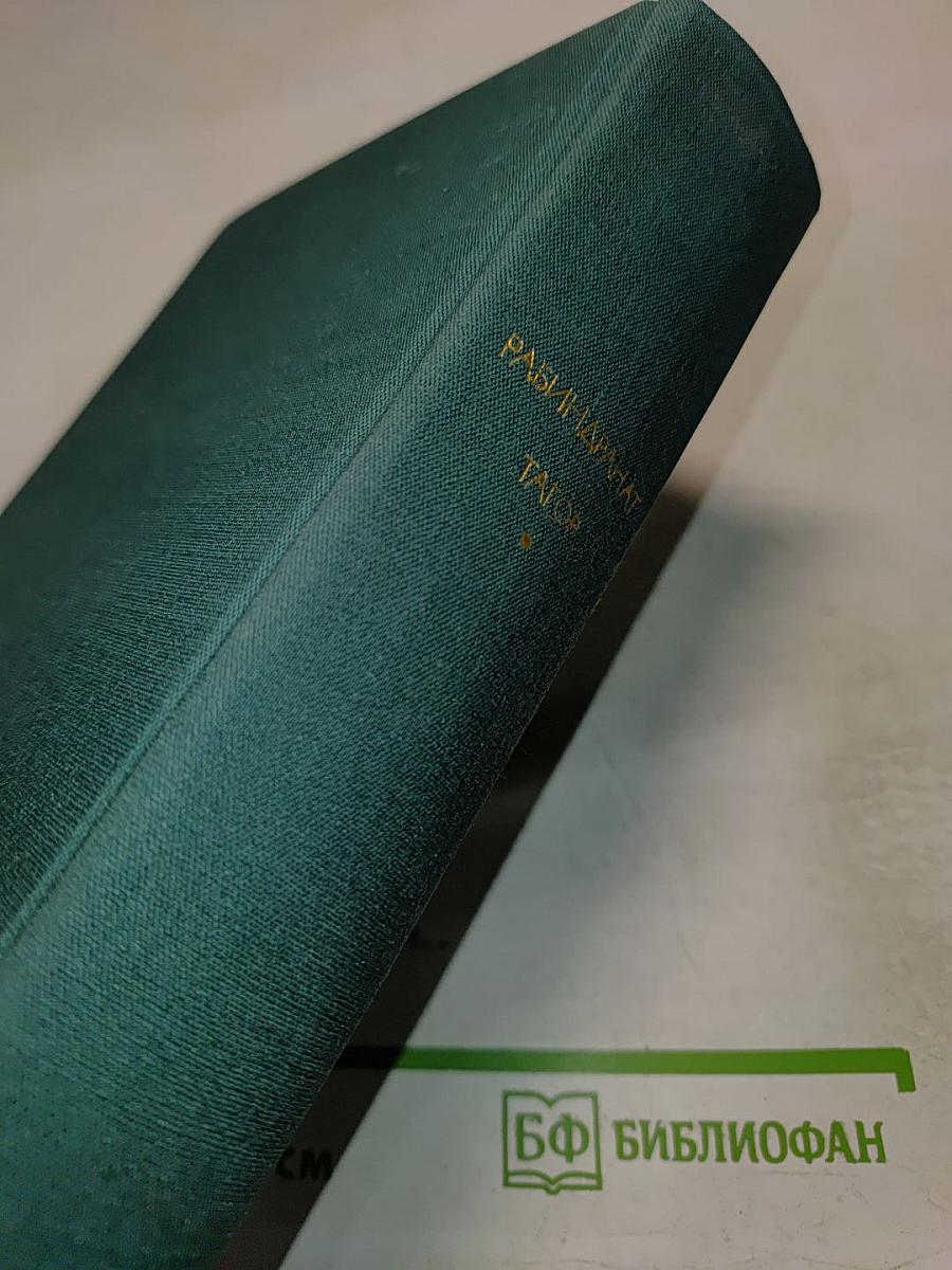 Стихотворения. Рассказы. Гора