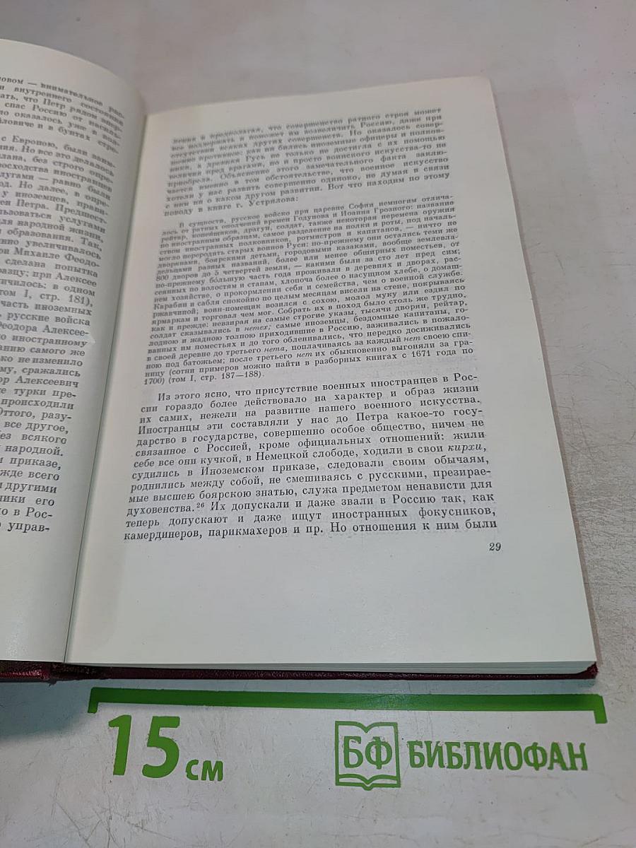 Собрание сочинений. Том третий. Статьи и рецензии. Июнь-декабрь 1859