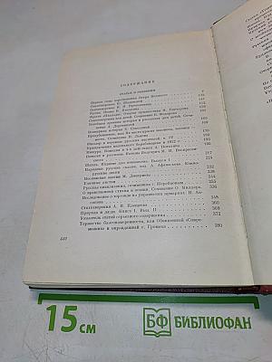 Собрание сочинений. Том третий. Статьи и рецензии. Июнь-декабрь 1859