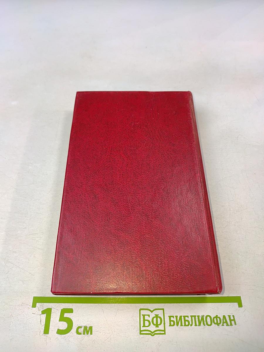 Моонзунд: Роман-хроника. Том второй