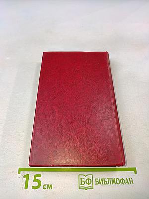 Моонзунд: Роман-хроника. Том второй