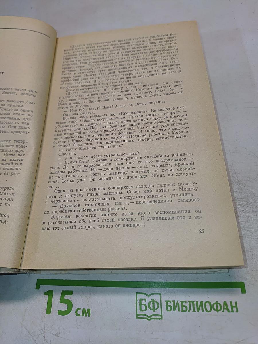 За двенадцатью морями