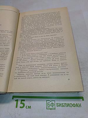 За двенадцатью морями