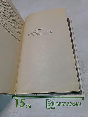 За двенадцатью морями