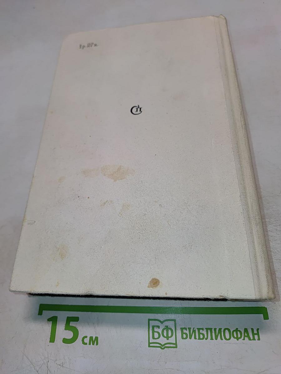 За двенадцатью морями