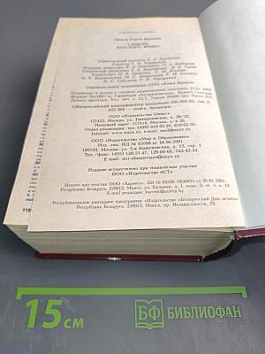 Словарь русского языка