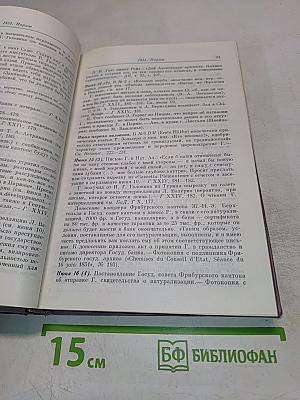 Летопись жизни и творчества А.И. Герцена 1851-1858