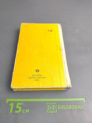 В мире металлов