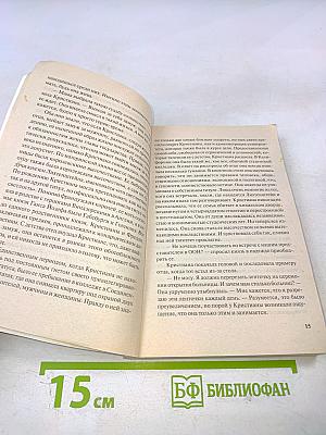 Ее королевское высочество