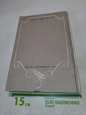 В мире русской литературы. 6 класс