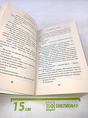 По свежему следу