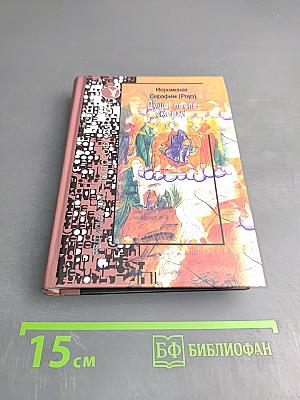 Душа после смерти