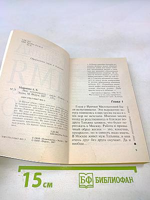 Имя потерпевшего - никто