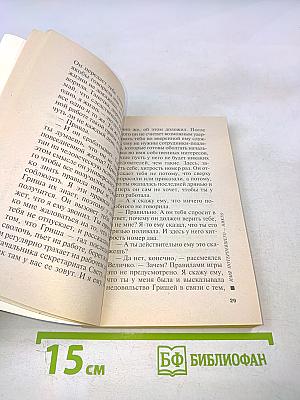 Имя потерпевшего - никто