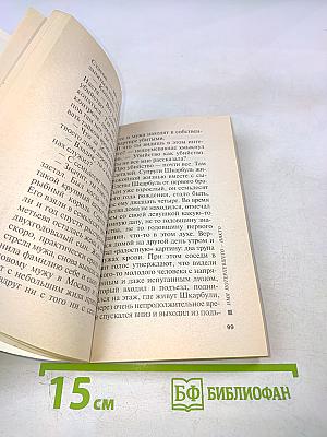 Имя потерпевшего - никто