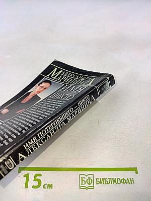 Имя потерпевшего - никто