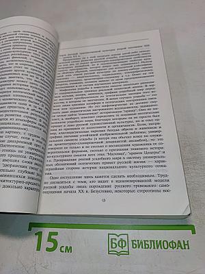 Русская усадьба. Сборник ОИРУ № 2 (18)