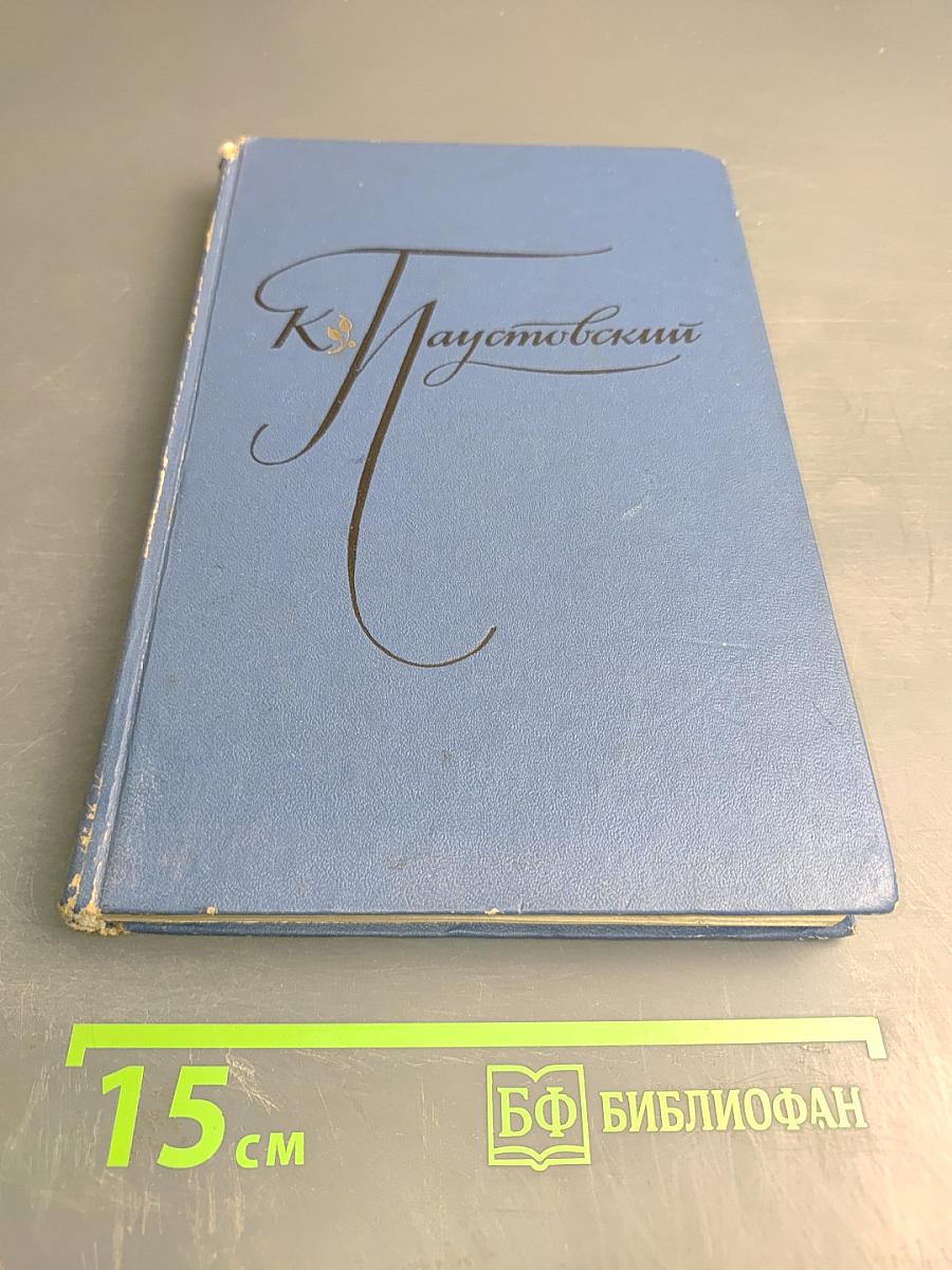 Избранные произведения. Том первый: Блистающие облака. Черное море