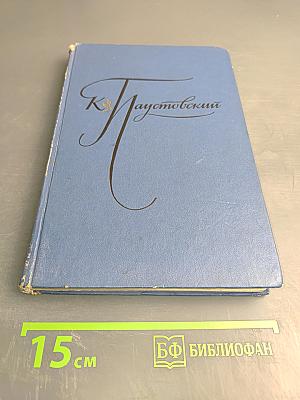 Избранные произведения. Том первый: Блистающие облака. Черное море