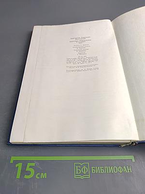 Избранные произведения. Том первый: Блистающие облака. Черное море