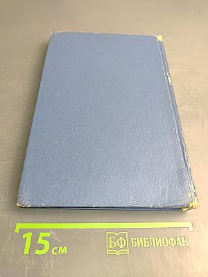 Избранные произведения. Том первый: Блистающие облака. Черное море