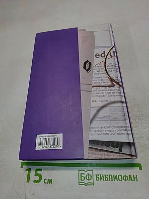 Смерть-дело одинокое