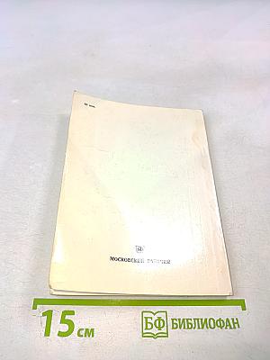 Из жизни А.П. Чехова. Дом в Кудрине