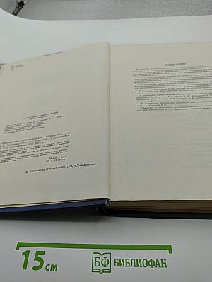 Англо-русский политехнический словарь