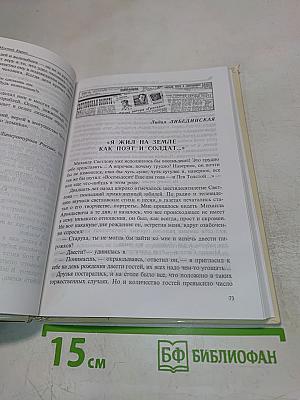 Алмазный фонд воспоминаний