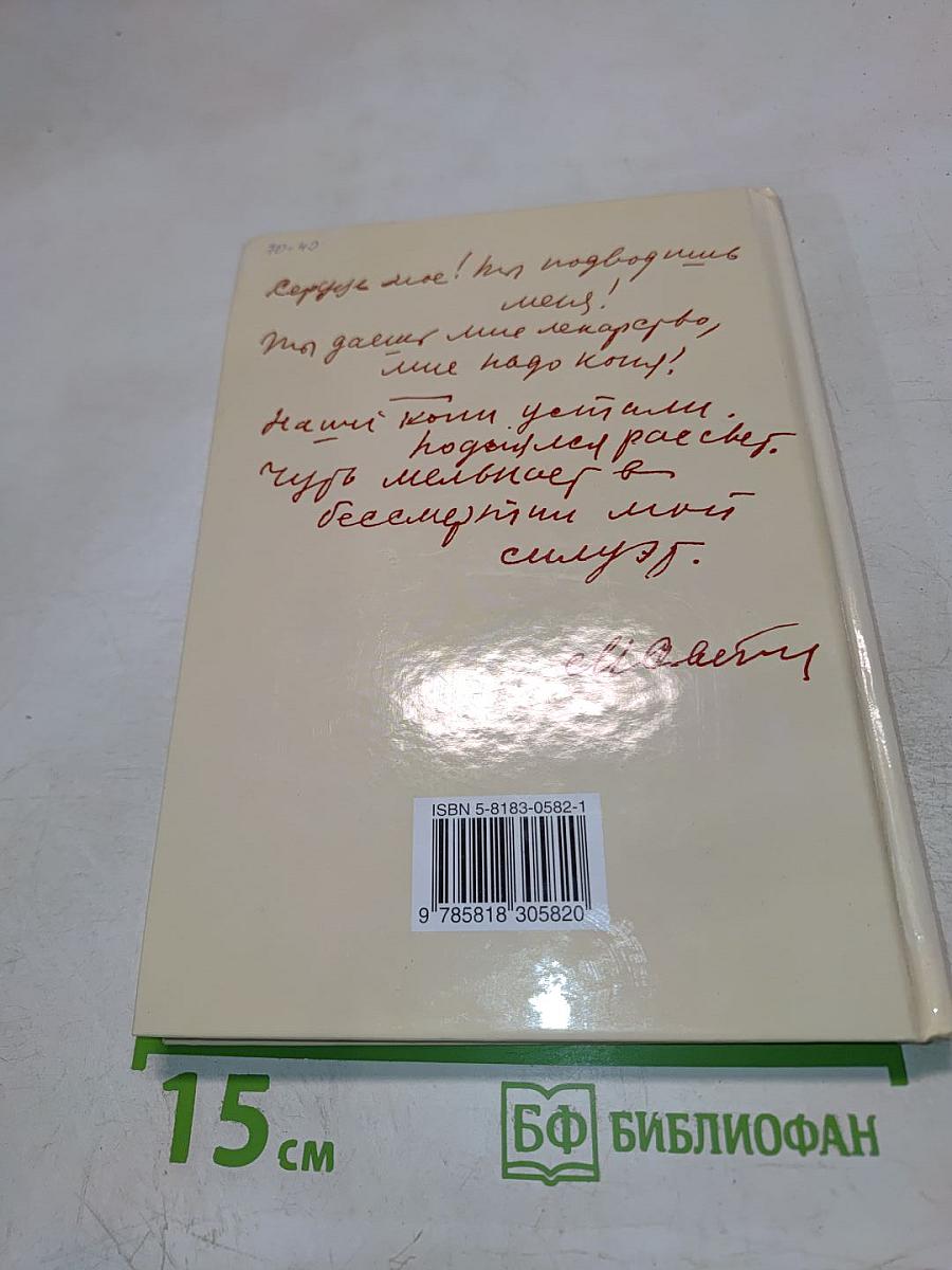 Алмазный фонд воспоминаний