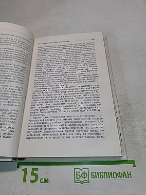 Инженерные войска города-фронта