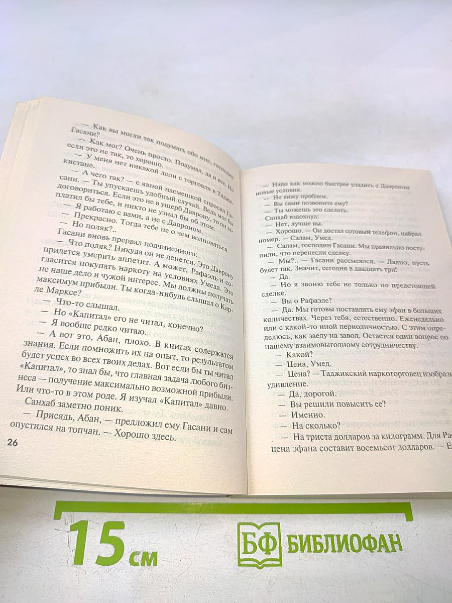 Тени прошлого. Расплата