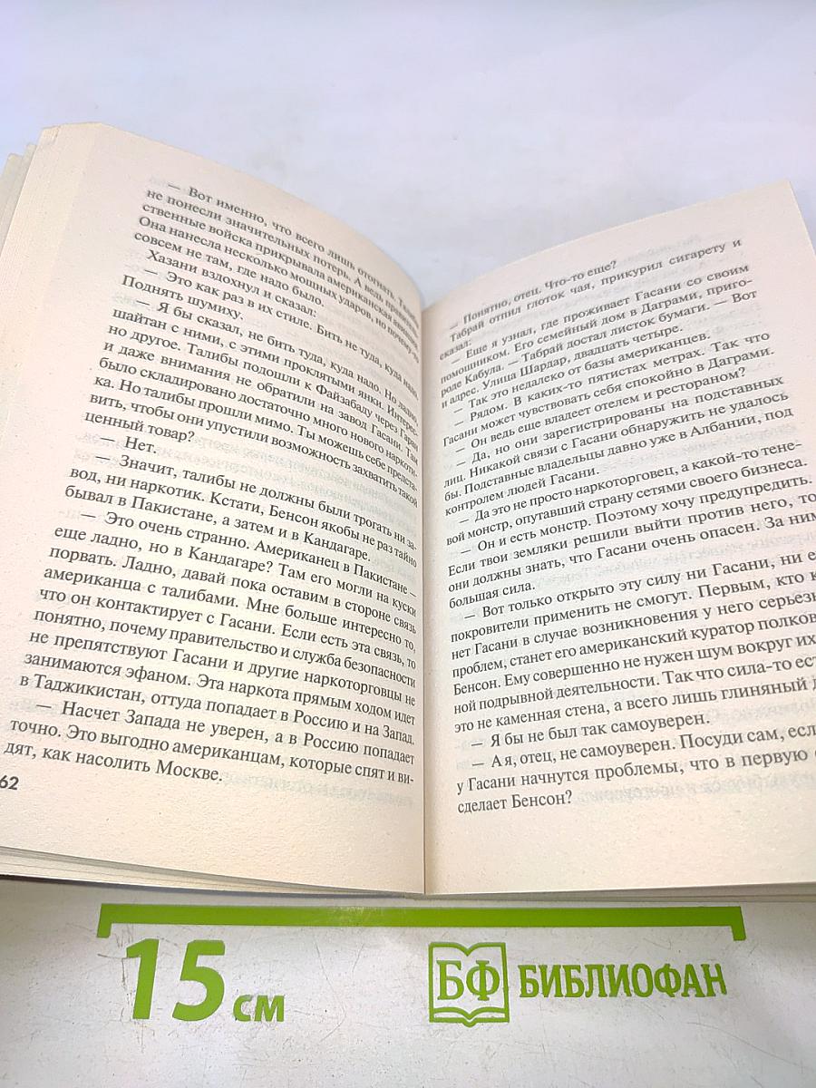 Тени прошлого. Расплата