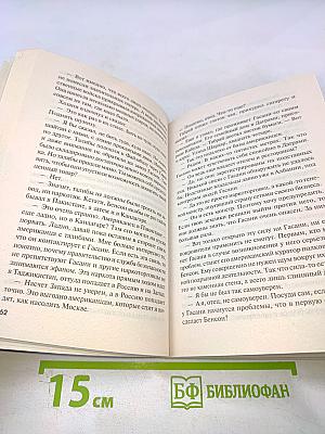 Тени прошлого. Расплата