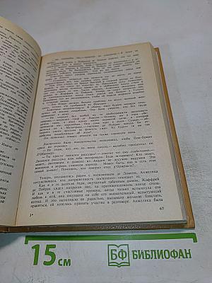 Анжелика в Новом Свете