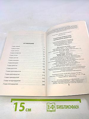 СПЕЦНАЗ ГРУ: Наказание по закону гор