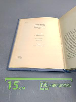 Израиль Поттер