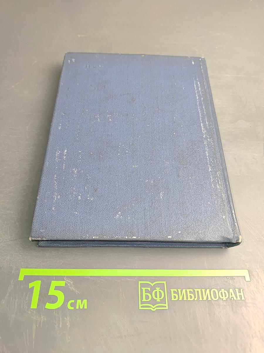 Израиль Поттер