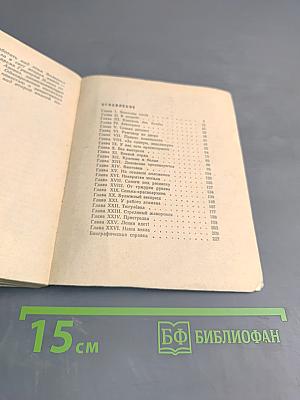 Юнармия