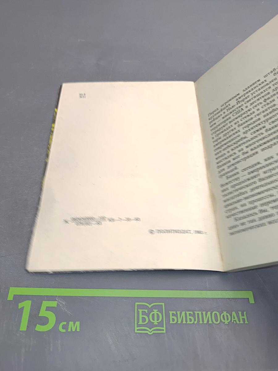 Американские банки «дома» и за границей