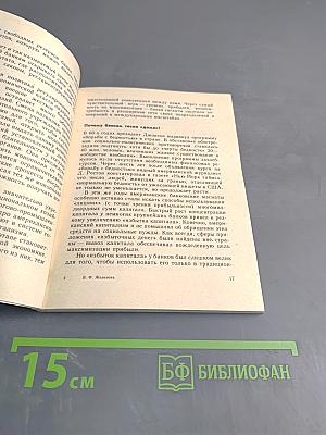 Американские банки «дома» и за границей
