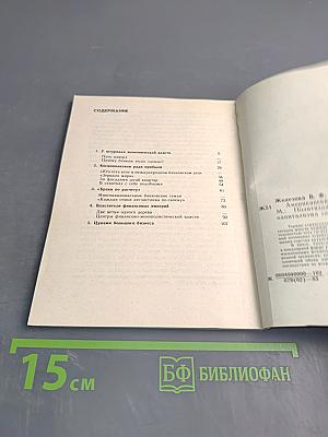 Американские банки «дома» и за границей