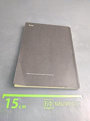 Американские банки «дома» и за границей